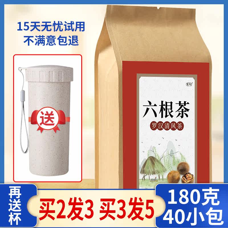 罗汉清风官方罗汉果正品组合型花茶 惜方堂养生茶