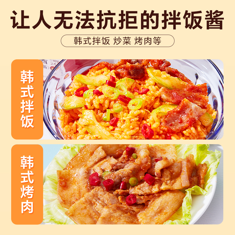 韩今韩国进口石锅拌饭酱料下饭神器大酱调料家用调味酱三千酱450g