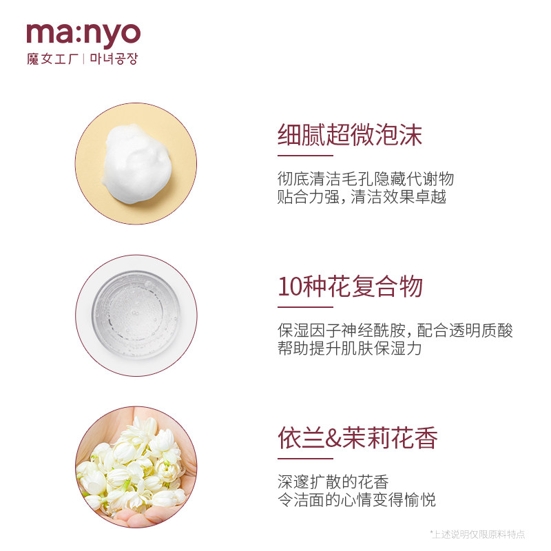 manyo /魔女工厂洗面奶套装卸妆油 manyo魔女工厂海外洁面