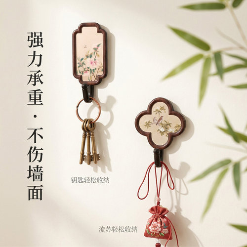 胡桃木挂钩中式宋代美学无痕免打孔强力玄关入户衣服墙壁浴室粘钩 - 图0