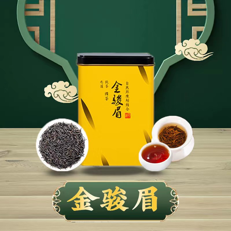 茶叶送茶具红茶金骏眉正山小种大红袍铁观音茉莉花茶五大茗茶组合 - 图0