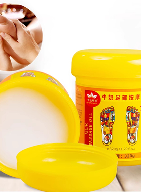 各品牌足疗按摩膏足底按摩油足疗店专用脚部去角质磨砂膏足部