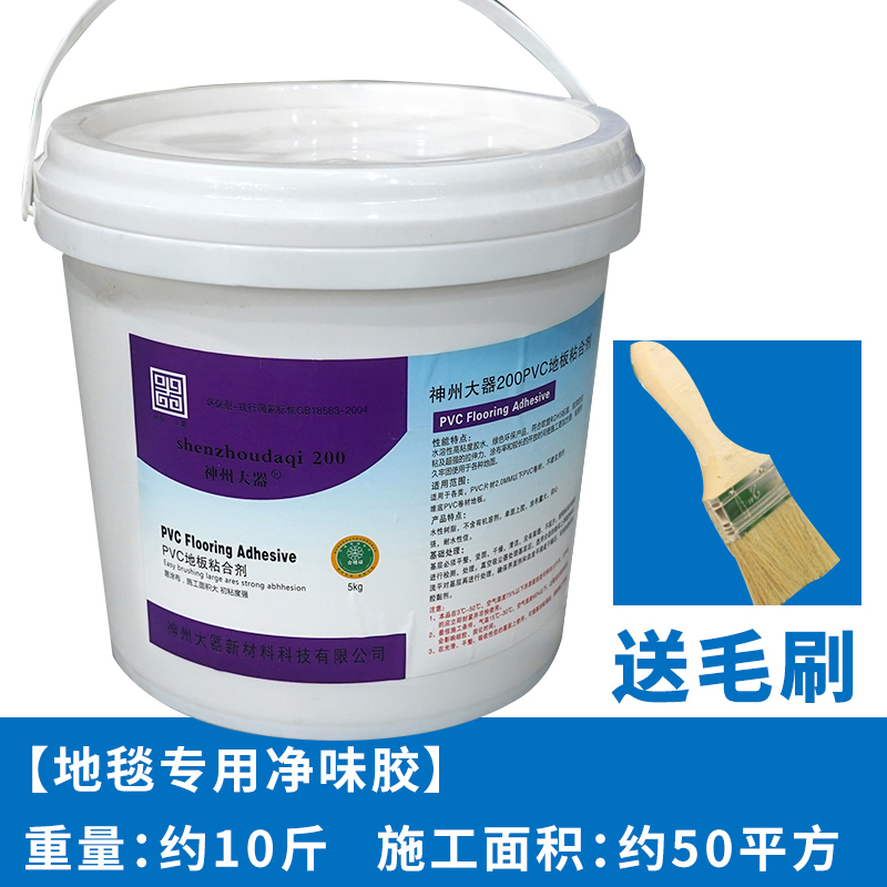 自喷胶水地毯专用万能胶环保强力型喷绘布广告地毯地板草坪喷胶水 - 图3