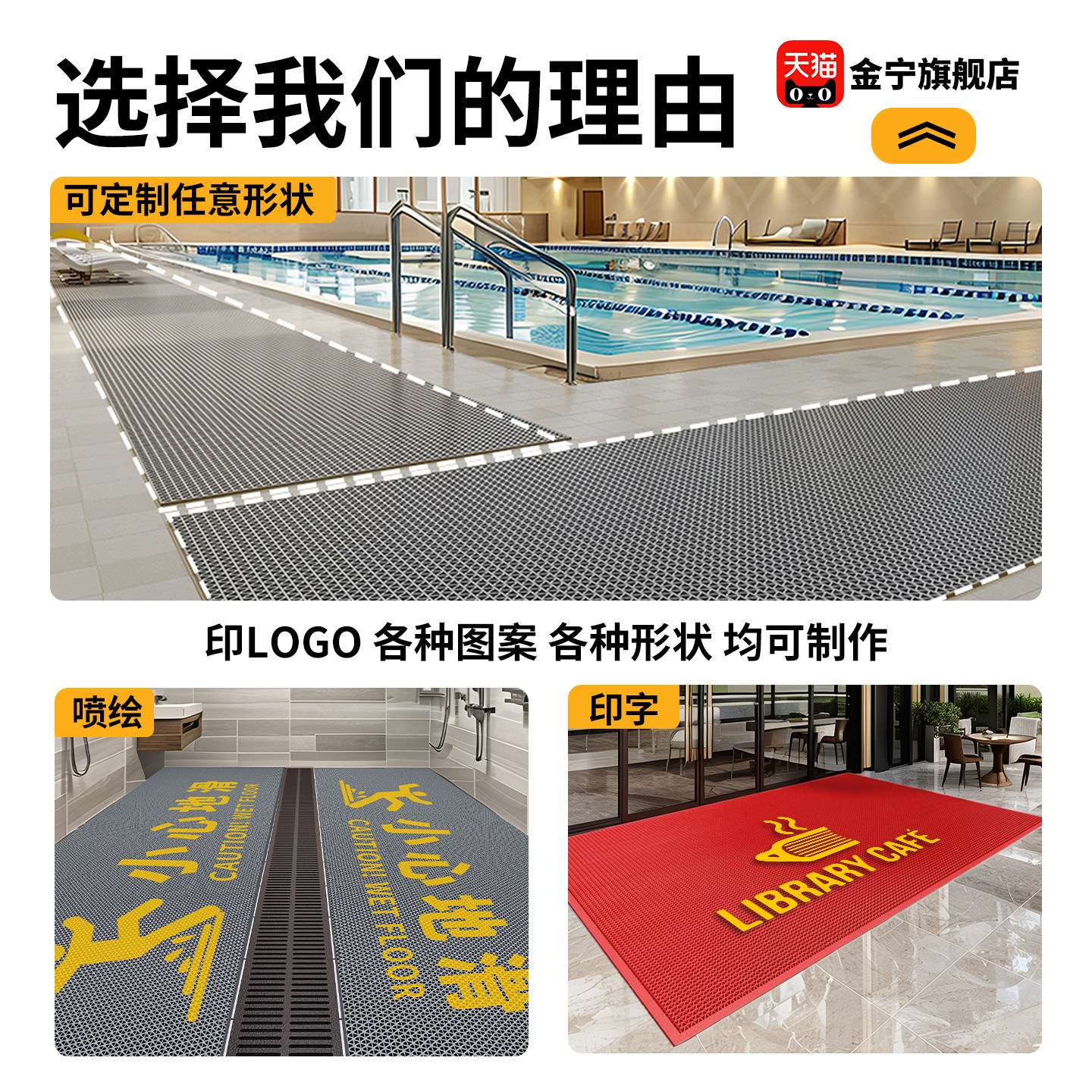 金宁商用入户门口防滑地垫进门脚垫pvc镂空防水除尘定制带字压边,淘宝优惠券,粉丝福利购,淘宝优惠卷
