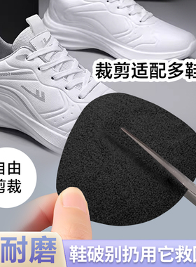 网鞋后跟磨损修复运动鞋破洞后跟贴皮鞋球鞋内衬破损修复防磨贴
