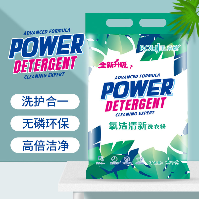 包邮5斤香味持久10家庭装整批皂粉 柔婕洗衣粉