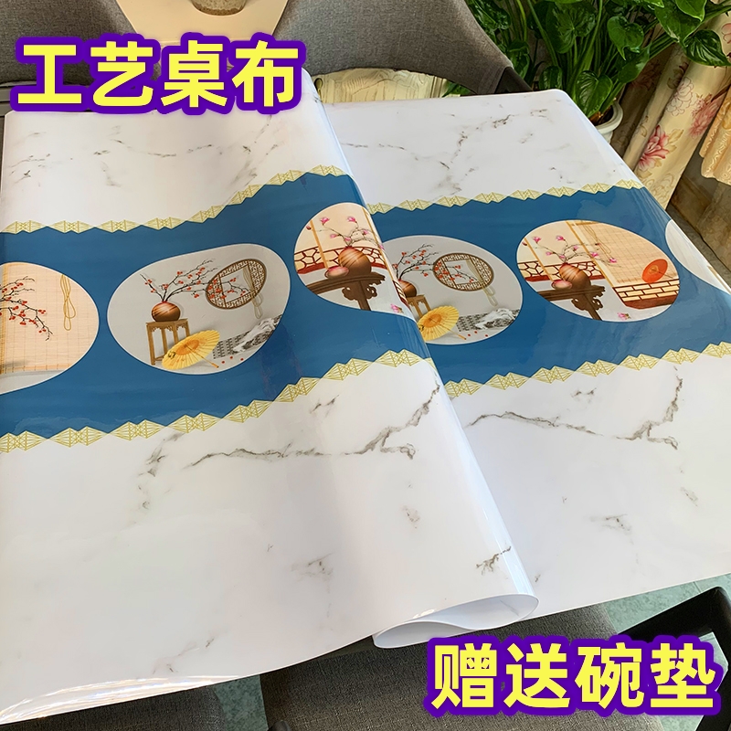 轻奢桌布pvc防水防油防烫免洗长方形加厚软磨砂茶几餐台垫电视柜