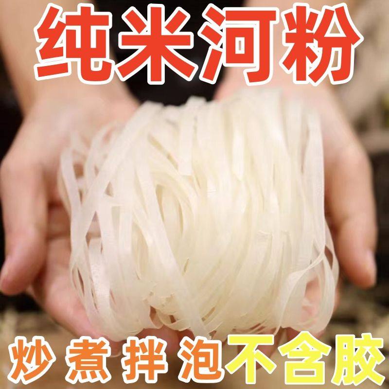 正宗广西石磨河粉梧州干切粉整箱装