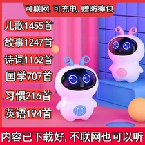 Children Listen to Story Player Baby Divine Instrumental Baby Song Enlightenment Early Teaching Machine Intelligent Robot Learning Poetry