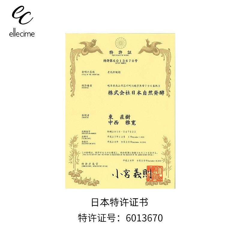 ellecime爱丽玺祛湿丸酵素消水丸 ellecime海外酵素