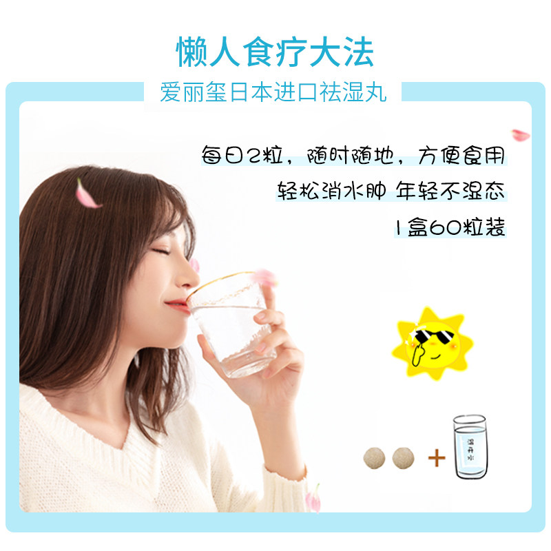 ellecime爱丽玺祛湿丸酵素消水丸 ellecime海外酵素