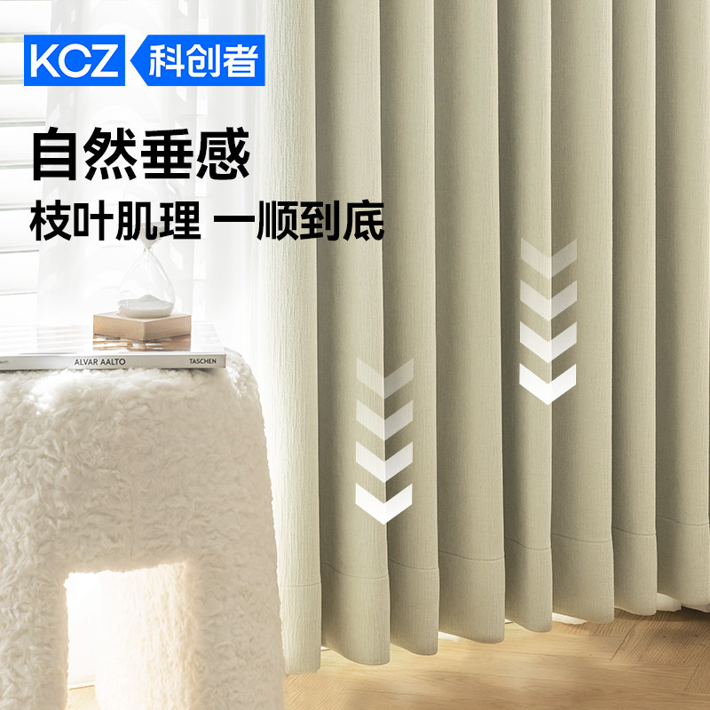 科创者2025新款黎明之光定制窗帘卧室高级感全遮光客厅法式窗帘,淘宝优惠券,粉丝福利购,淘宝优惠卷
