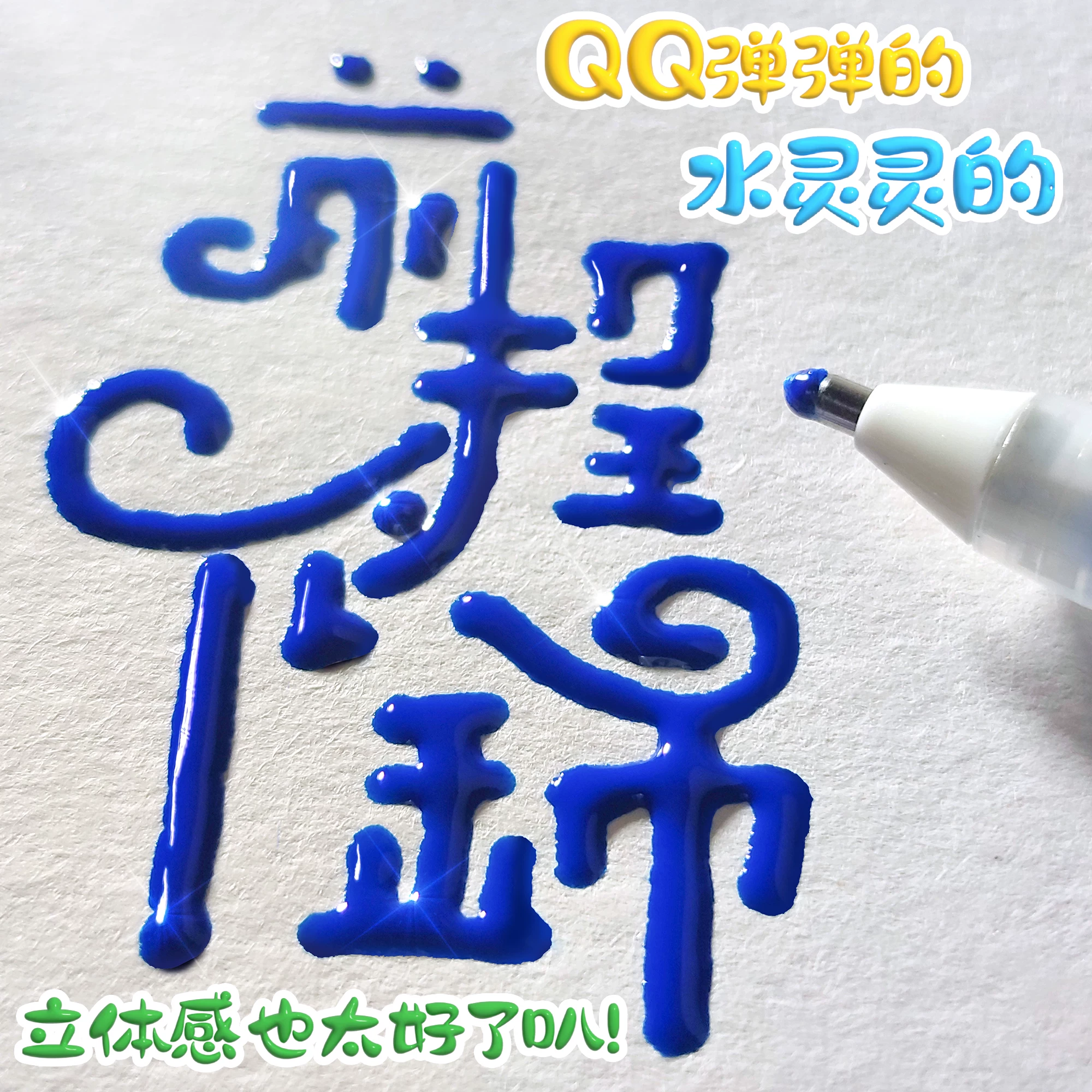 Трехмерная флуоресцентная мигающая детская емкая гель-наклейка, 3D, планировщик, градиент, интернет-знаменитость