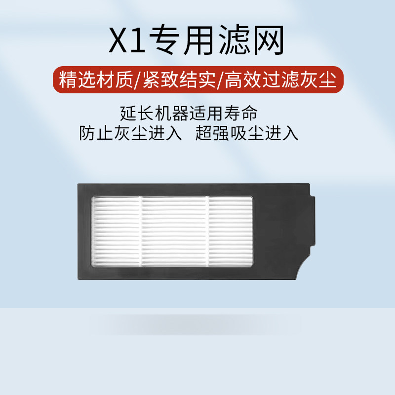 适配科沃斯扫地机DEEBOT X1 PRO OMNI DEX32配件拖抹布边刷滤网,淘宝优惠券,粉丝福利购,淘宝优惠卷