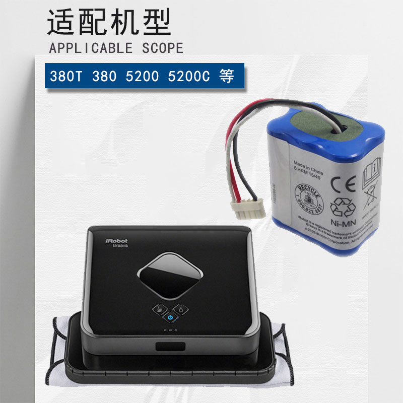 适配irobot braava拖地机380 380T 381电池扫地机器人5200C锂配件 - 图0