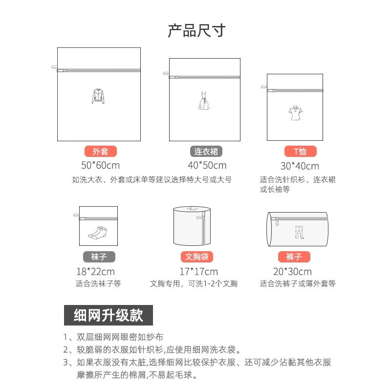 服放容量洗衣机文胸袋棉衣大保护罩洗衣里的羽绒服网袋袋子洗衣袋