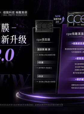 C.P.Ecpe线雕黑面膜贴片敏感肌