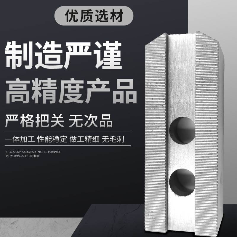 液压卡盘三爪油压软爪生爪卡爪加高加厚6寸8寸10寸数控车床夹头具-图0