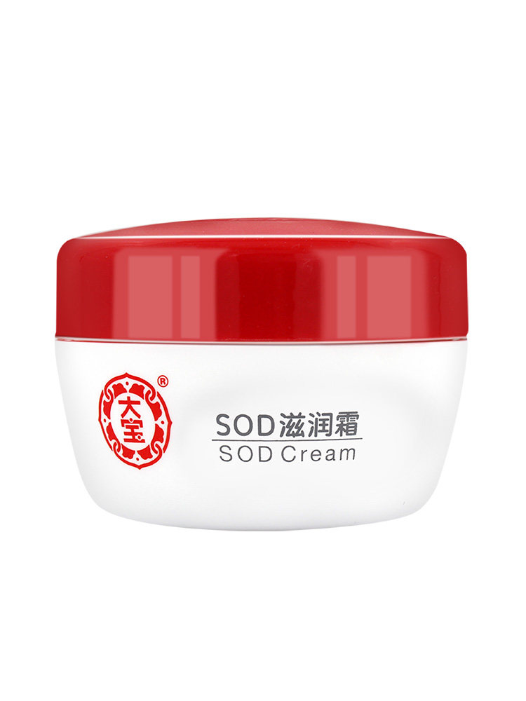  大宝悦琦乳液/面霜