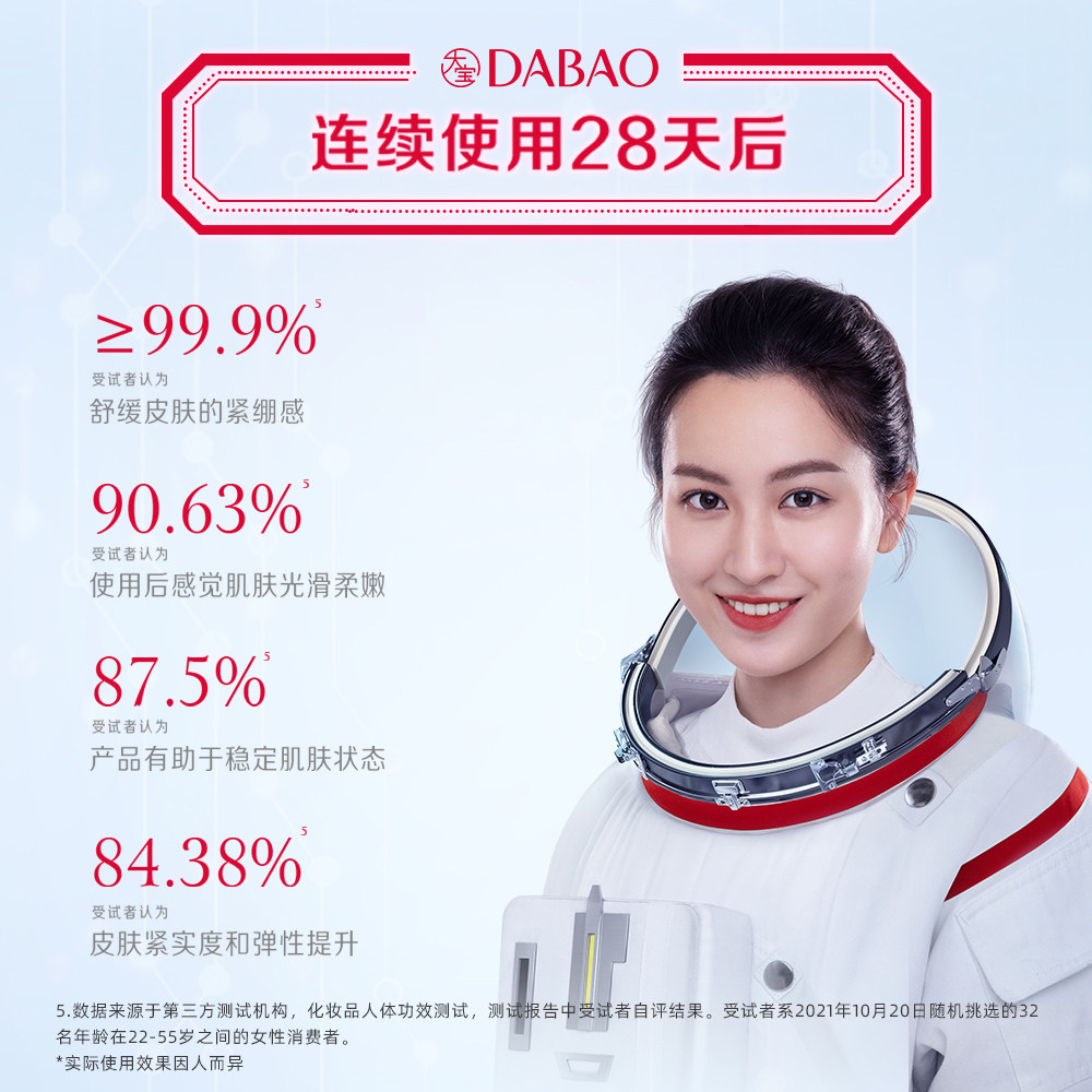  大宝悦琦乳液/面霜