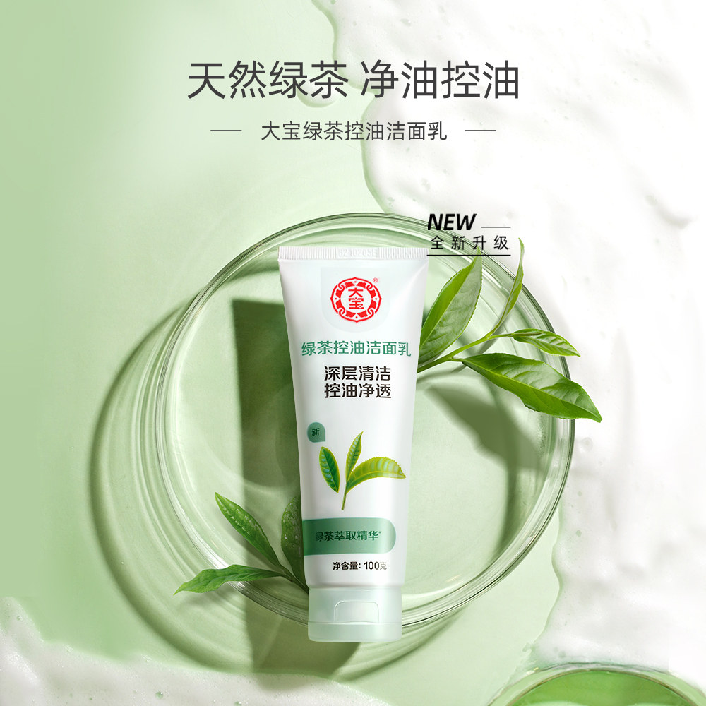 大宝绿茶女士深层清洁泡沫洁面乳 大宝悦琦洁面