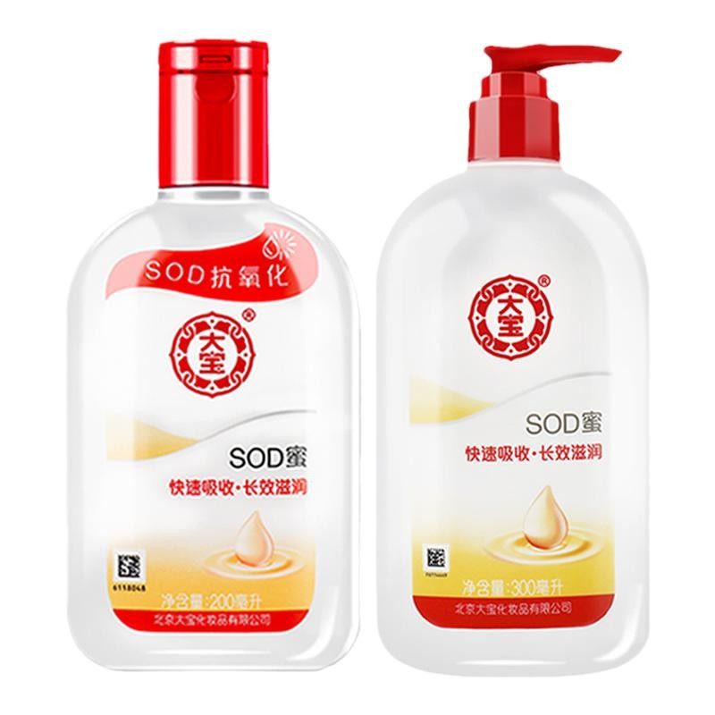 大宝身体乳保湿男士清爽不sod蜜 大宝悦琦乳液/面霜