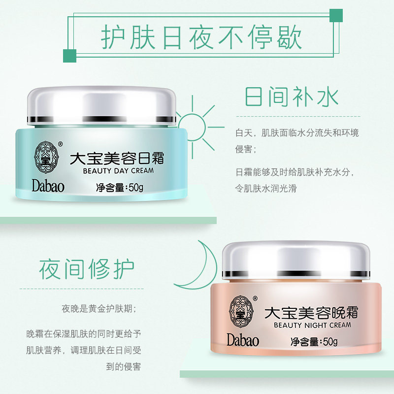 大宝sod蜜日晚霜眼袋霜眼皱纹面霜 大宝悦琦眼霜