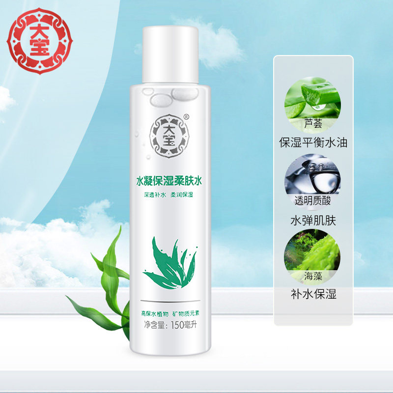 大宝水凝保湿男女士控油官方柔肤水 大宝悦琦化妆水/爽肤水