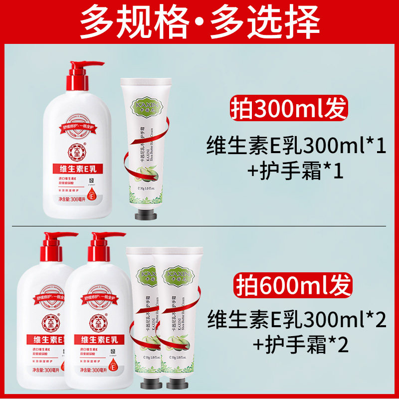 大宝维生素e乳300ml乳液ve护手霜 大宝悦琦乳液/面霜