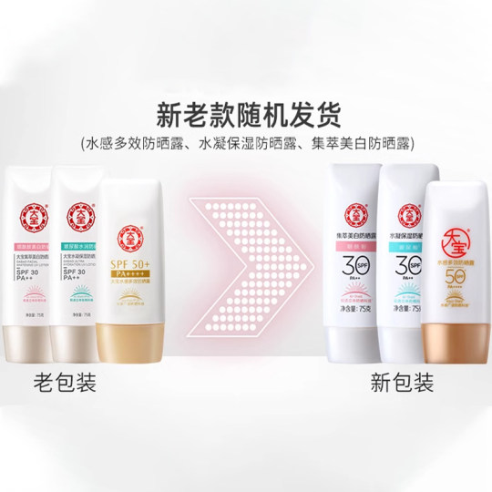 Dabao sunscreen anti-UV student genuine product