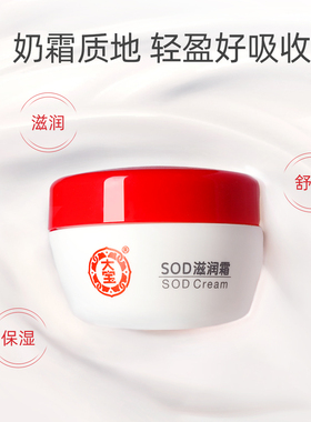 拍1发3大宝sod蜜保湿抗氧化面霜