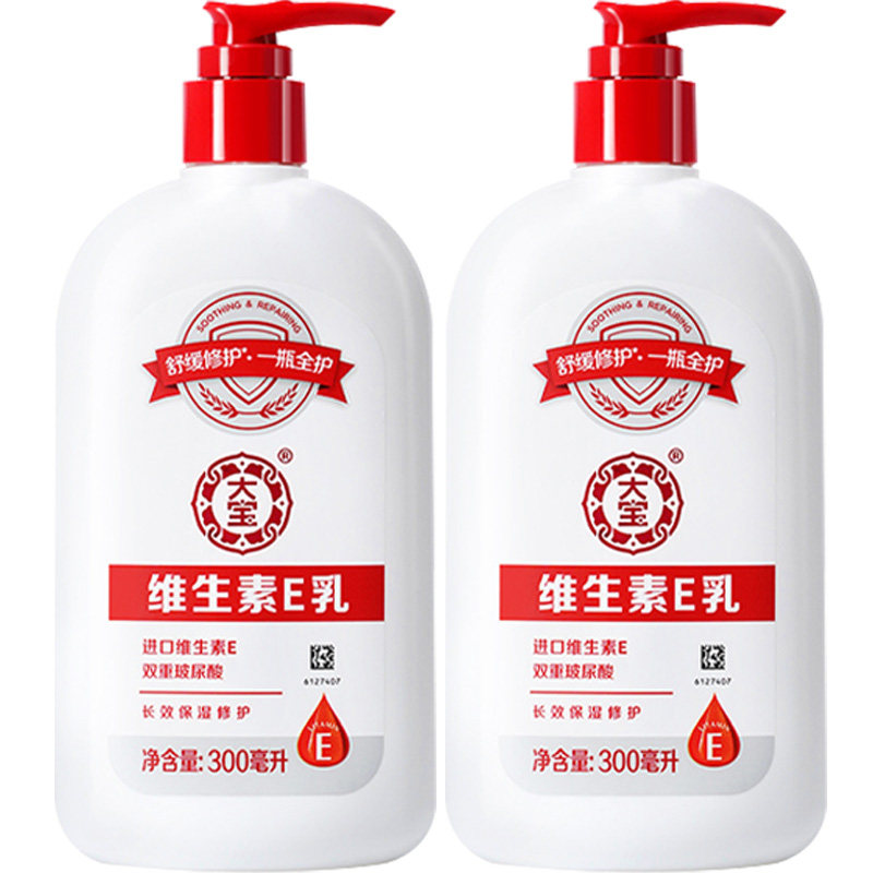 大宝维生素e乳300ml ve滋润sod蜜 大宝悦琦乳液/面霜