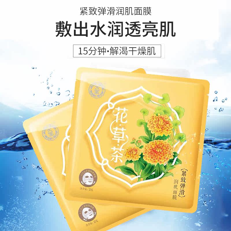 大宝紧致弹滑10片补水植物天丝面膜 大宝悦琦贴片面膜