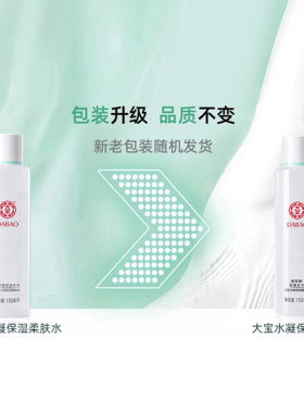 大宝水凝保湿精华水150ml大瓶装