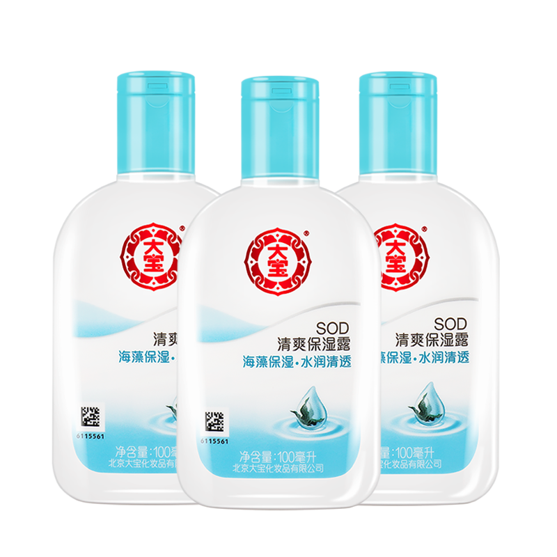  大宝悦琦乳液/面霜