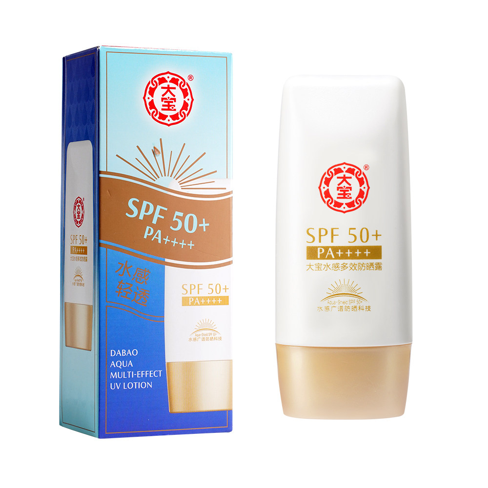 大宝防晒霜露spf50+多效美白面霜 大宝悦琦防晒霜
