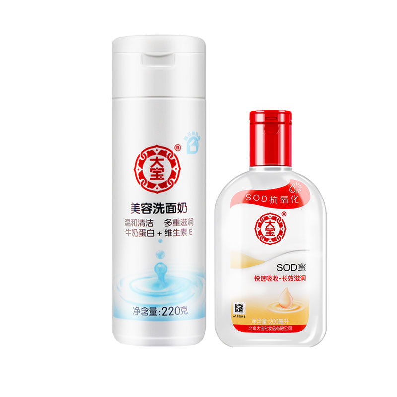 大宝男士面霜滋润脸部护肤品sod蜜 大宝悦琦乳液/面霜