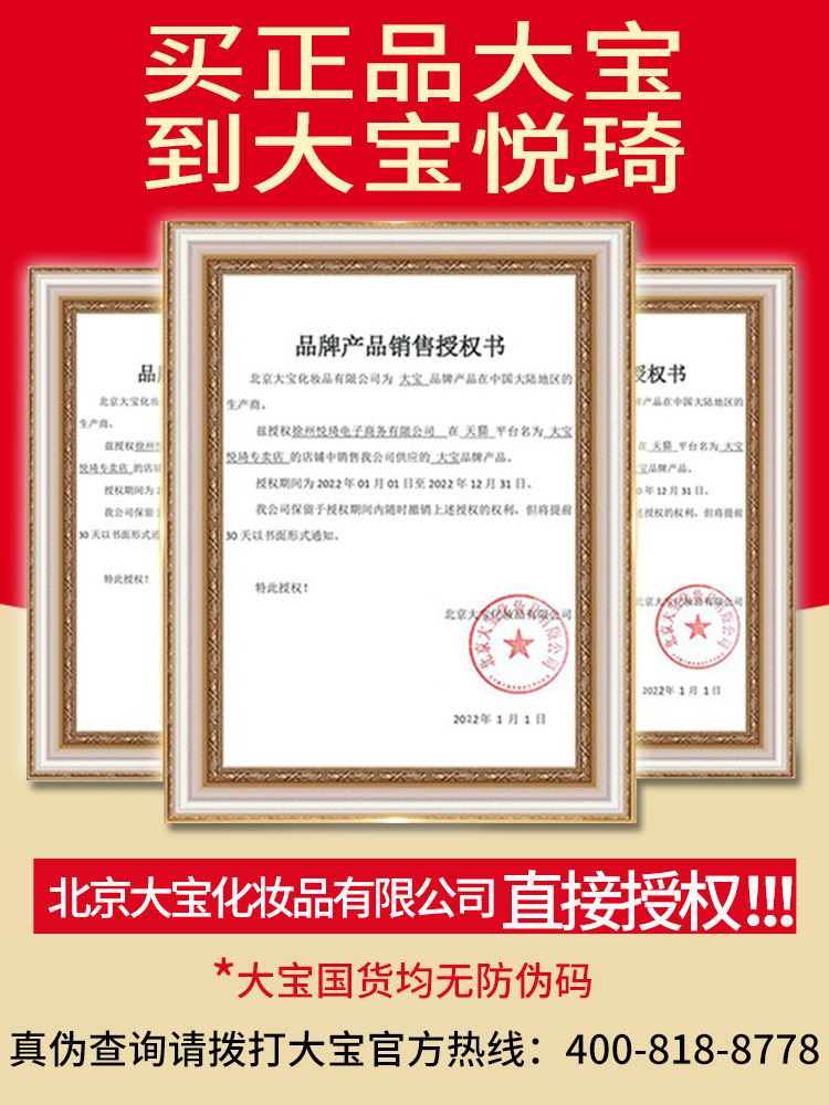 大宝美容220g深层清洁旗舰店洗面奶 大宝悦琦洁面