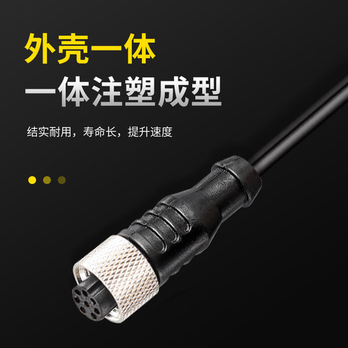 M12防水公头母连接器航空插头-4芯5芯8芯传感器 单头注塑带2米线 - 图1