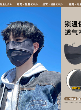 秋冬保暖骑车加绒透气口罩面罩