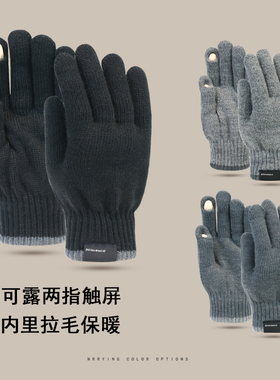 冬季毛线保暖骑车写字触屏手套