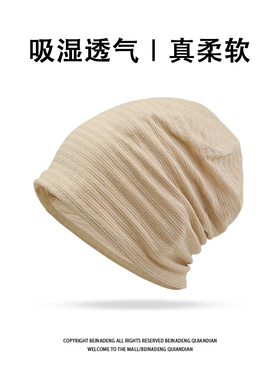 秋季堆堆帽空调睡觉帽针织包头帽