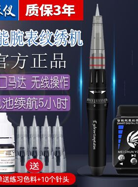 正品免麻仪唇公主纹绣机