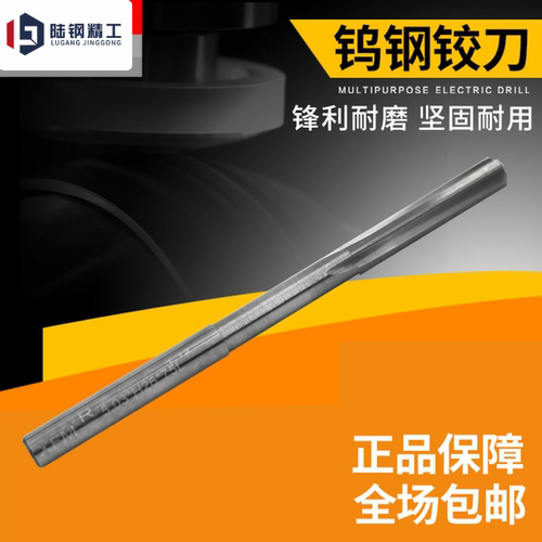 进口机用铰刀绞刀H7直槽合金钨钢铰刀9.41 9.42 9.43 9.44 9.45mm - 图0