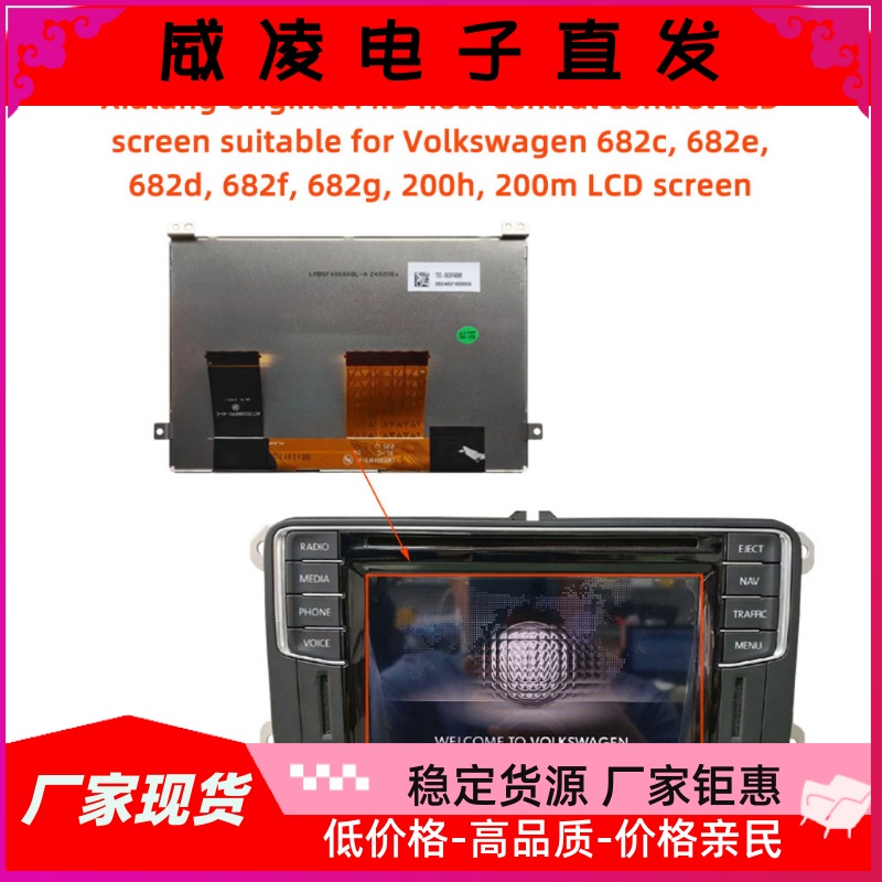 6.5寸6.33寸TDO-WVGA0633F00045适用MIB200 200m中控液晶显示屏 - 图1