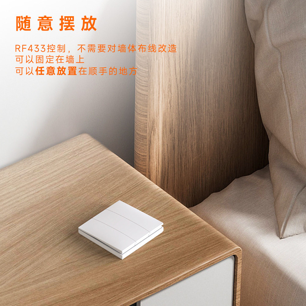 免布线自发电智能无线遥控开关不用电池家用防水控制面板随意贴,淘宝优惠券,粉丝福利购,淘宝优惠卷