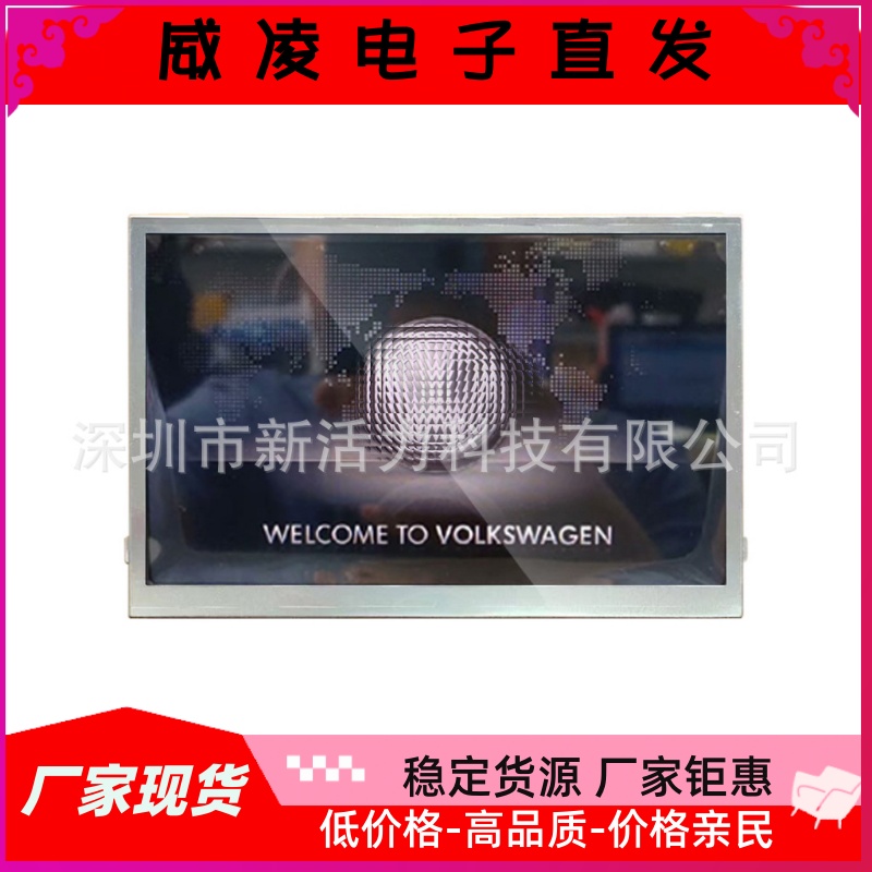 6.5寸6.33寸TDO-WVGA0633F00045适用MIB200 200m中控液晶显示屏 - 图2