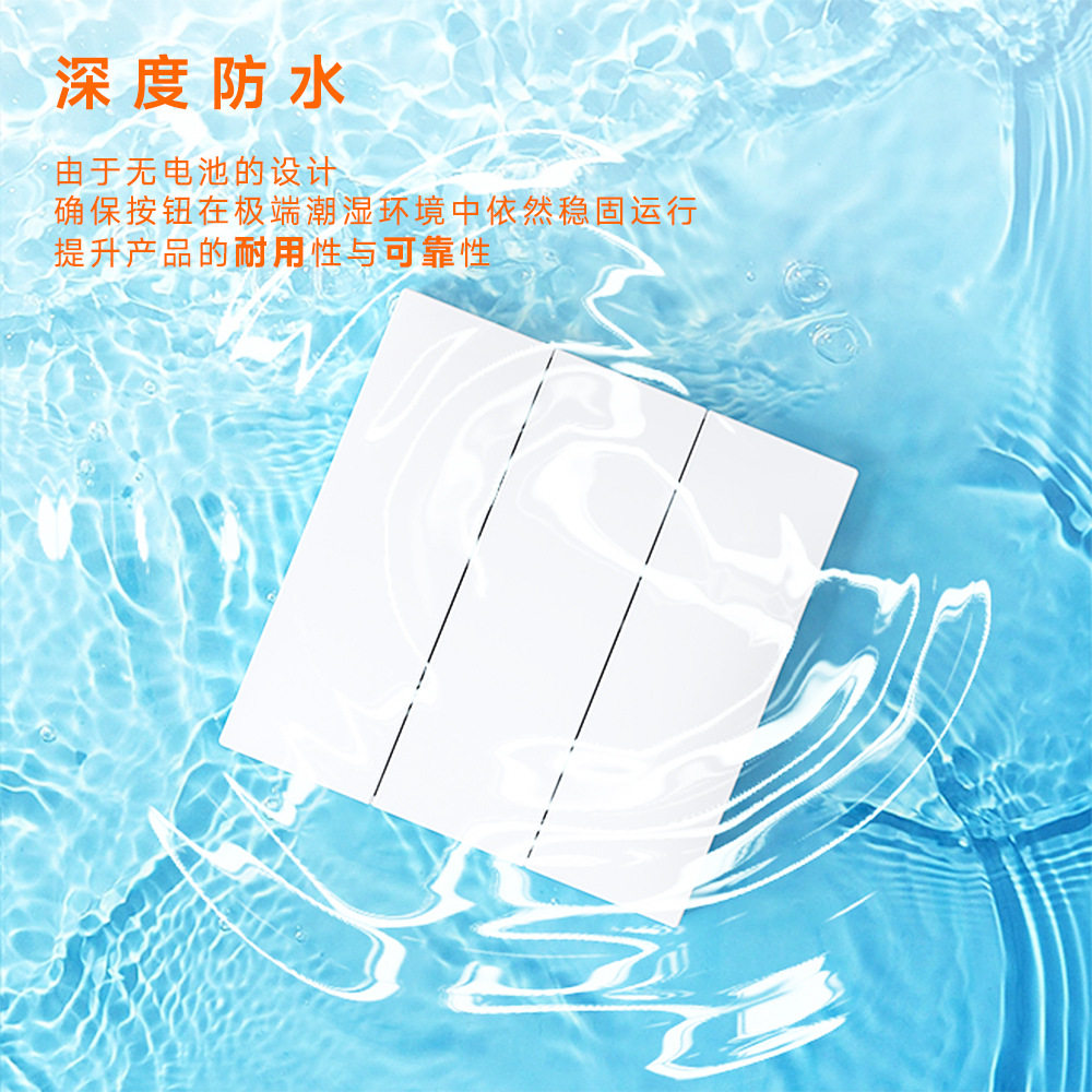 免布线自发电智能无线遥控开关不用电池家用防水控制面板随意贴,淘宝优惠券,粉丝福利购,淘宝优惠卷