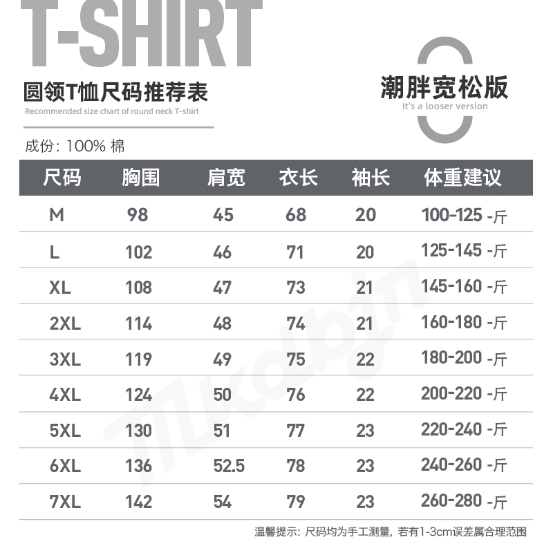 越野车印花高端纯棉短袖t恤男衣服加肥加大码男装潮牌夏天体恤衫 - 图3