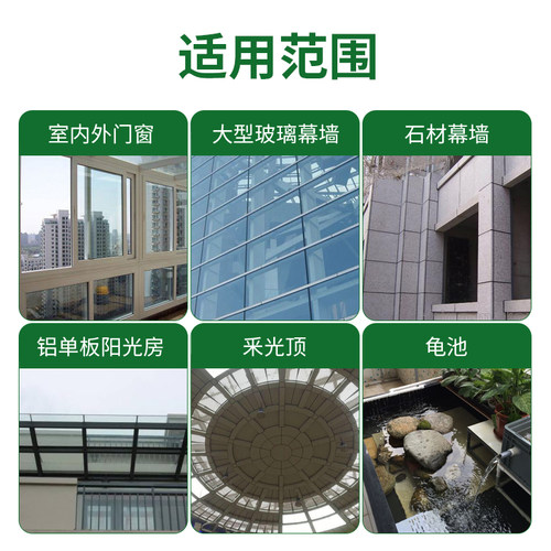 君邦9700中性硅酮结构胶玻璃胶密封胶耐候外墙阳光房门窗建筑用 - 图2